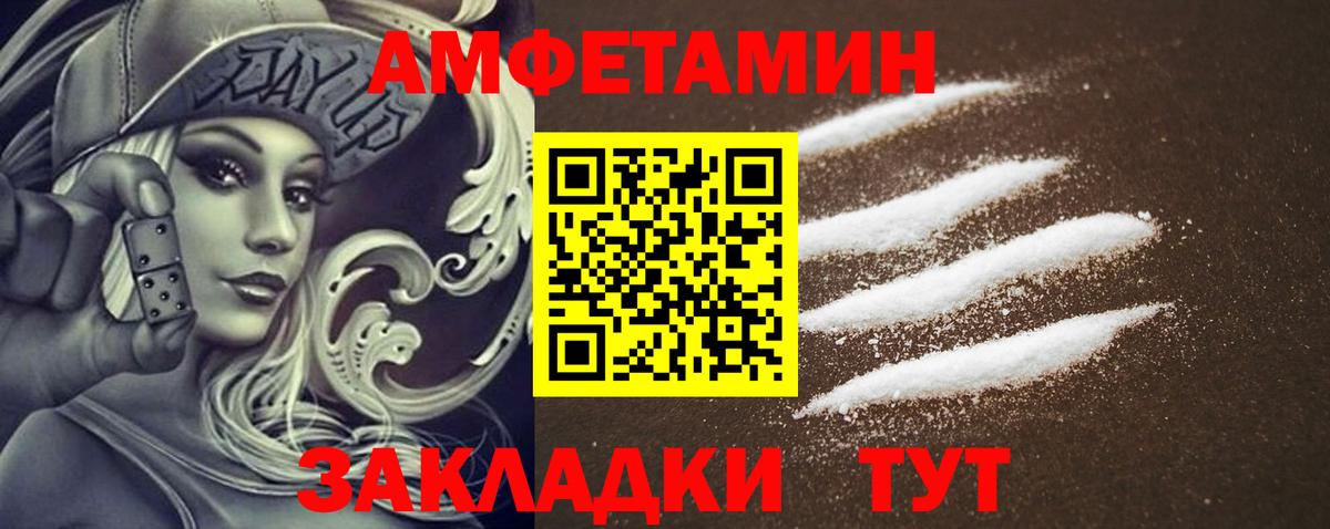 Amphetamine  Вход с VPN  Обнинск  Амфетамин 98% 