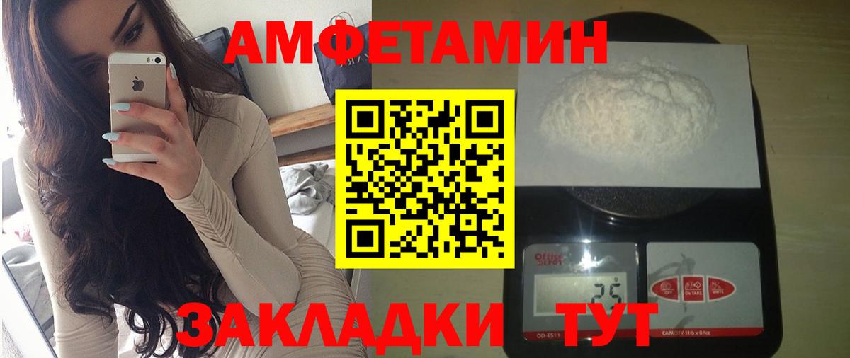 Амфетамин 98% Обнинск