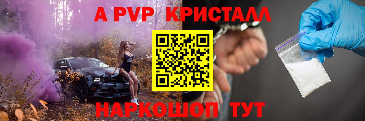 Alfa_PVP  Alfa_PVP VHQ  Обнинск  А ПВП мука  Вход с VPN  Альфа ПВП кристаллы 