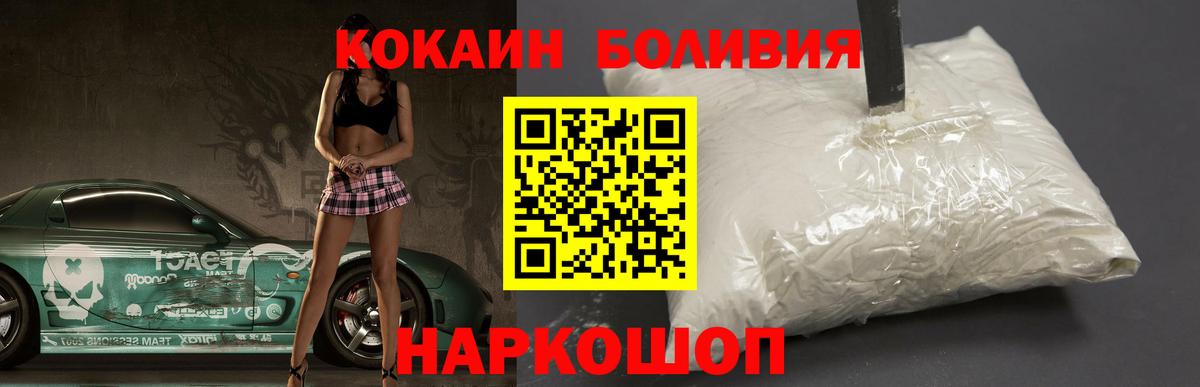 КОКАИН Колумбийский  COCAIN  Обнинск  Вход с VPN  COCAIN FishScale 