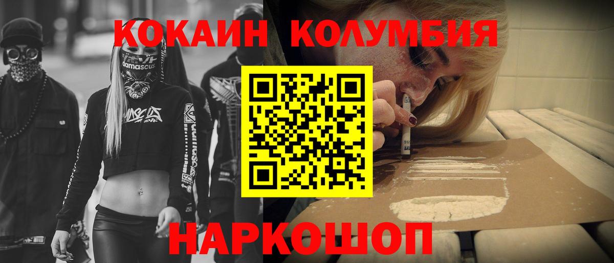 Cocaine VHQ Обнинск
