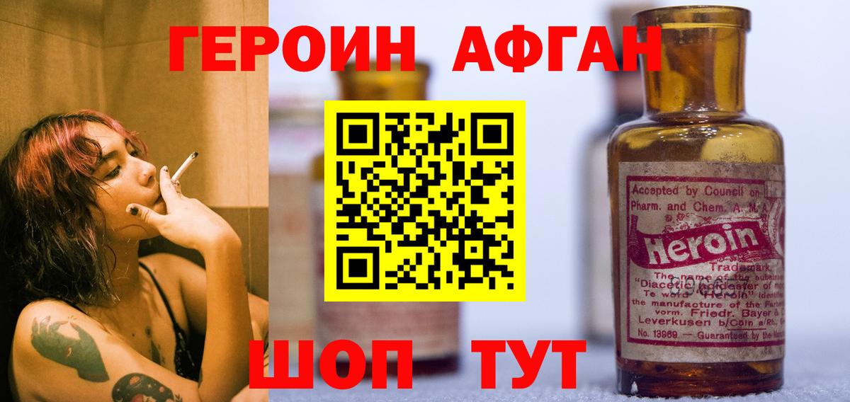 ГЕРОИН  Героин VHQ  Вход с VPN  Обнинск 