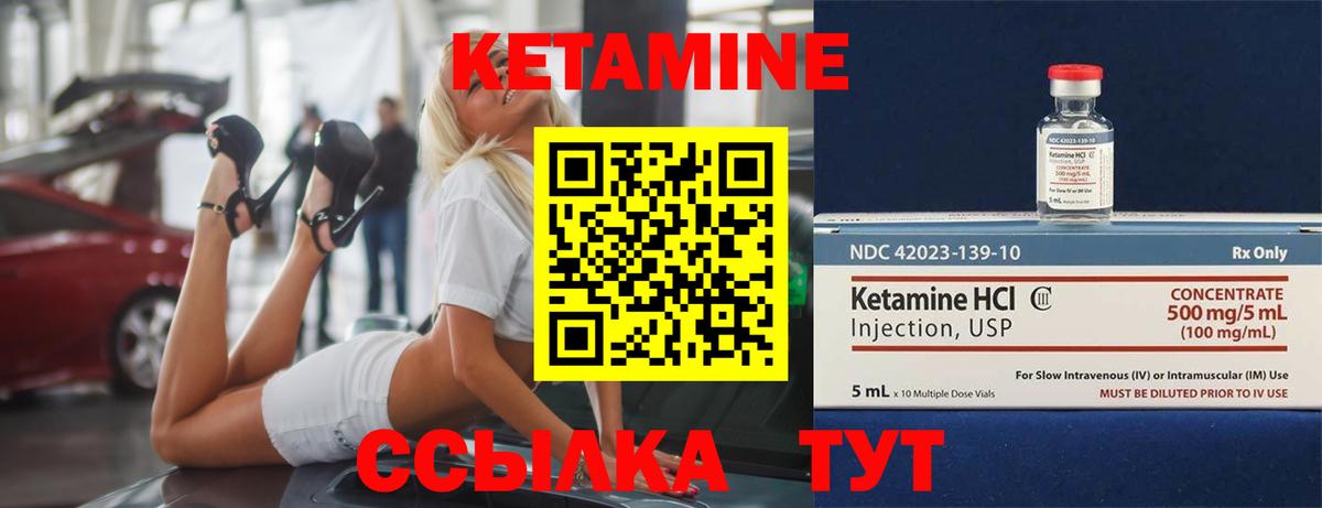 Обнинск  Кетамин VHQ  Вход с VPN  Кетамин VHQ 