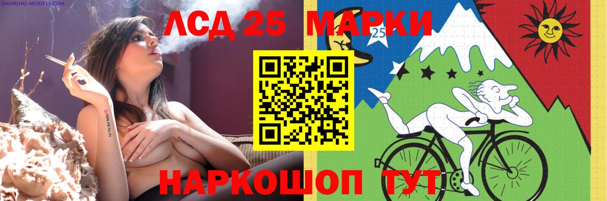LSD-25 экстази ecstasy  ЛСД экстази кислота  Вход с VPN  Обнинск 