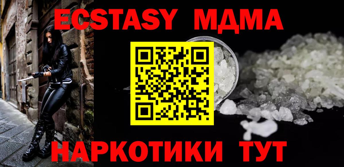 Обнинск  MDMA молли  MDMA  Вход с VPN  МДМА crystal 