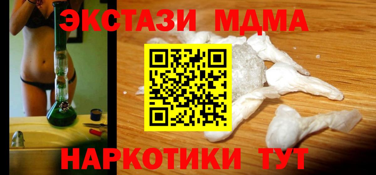 MDMA кристаллы Обнинск