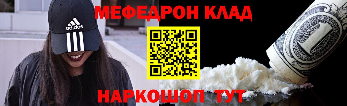 Обнинск  Мефедрон кристаллы  Вход с VPN  Меф VHQ 