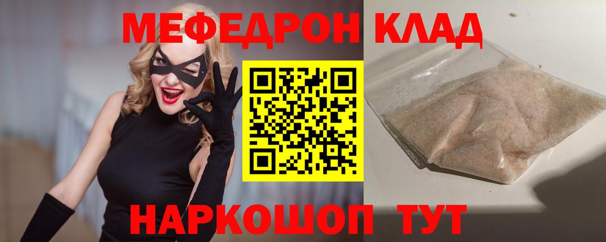 МЕФ кристаллы Обнинск