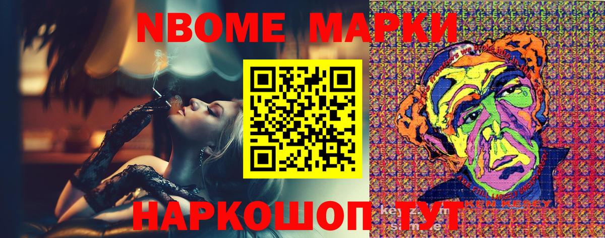 Марки N-bome 1,5мг  Вход с VPN  Марки N-bome 1,5мг  Обнинск 