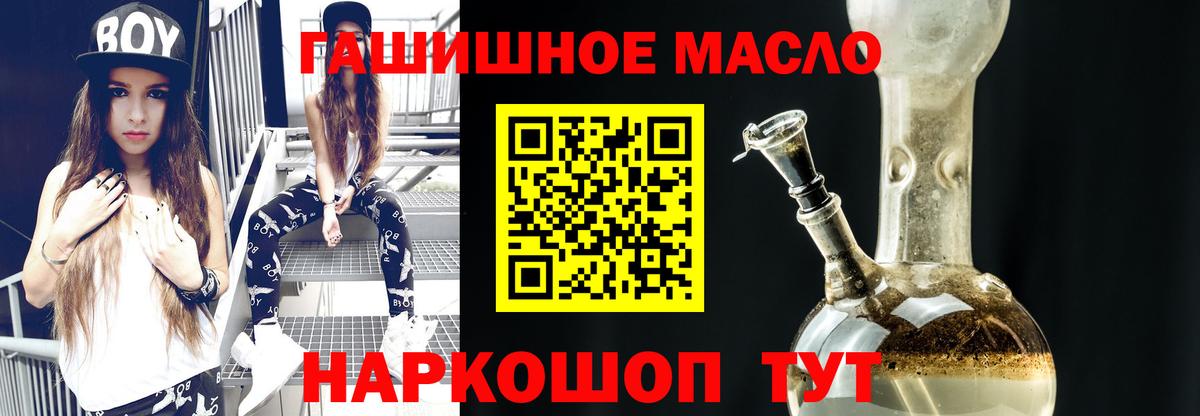 Обнинск  ТГК THC oil  ТГК вейп с тгк  Вход с VPN 