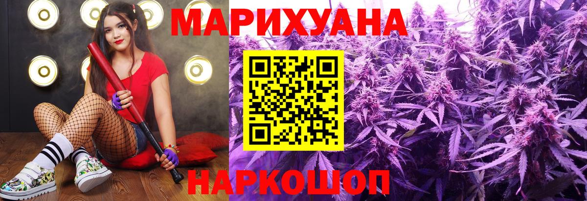 Марихуана SATIVA & INDICA  Бошки марихуана ГИДРОПОН  Обнинск  Вход с VPN 